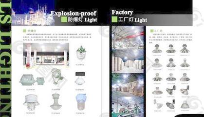 照明科技工業(yè)產(chǎn)品畫(huà)冊(cè)PSD分