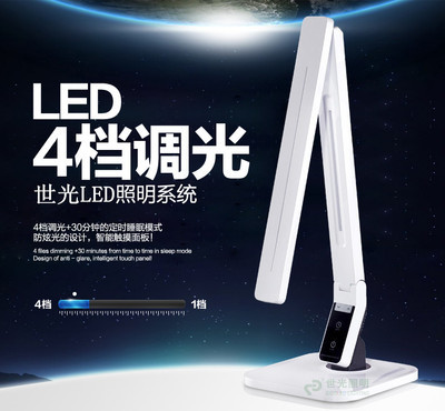 【世光兒童學生折疊LED臺燈護眼學習創意觸摸調光工作床頭燈】價格,廠家,圖片,其他LED燈具,福建泉州世光照明科技-