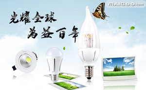 【光為照明LEDWAY】品牌介紹→廣州光為照明科技_買購(gòu)網(wǎng)