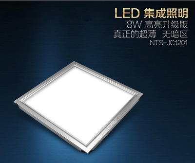 【led面板燈 集成吊頂平板燈30*30cm】?jī)r(jià)格,廠家,圖片,LED面板燈,中山市派尚照明科技-