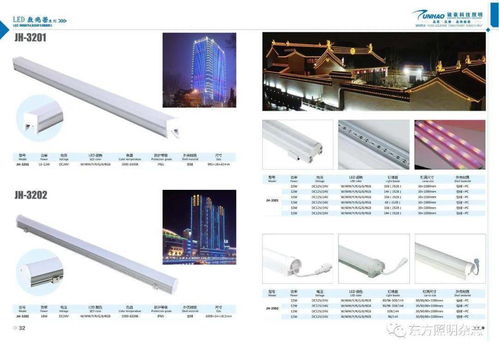 最新產(chǎn)品畫冊(cè)│駿豪科技照明專注戶外景觀亮化及道路照明
