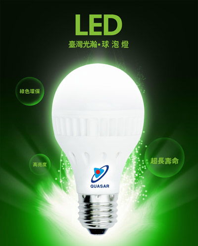 臺灣光瀚led照明創新科技,強勢入市 運營總監采訪