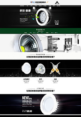 照明燈具宣傳單圖片_照明燈具宣傳單素材_照明燈具宣傳單模板免費下載
