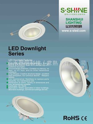 【LED燈具 5寸LED天花筒燈 EMC 合同能源管理 5寸LED筒燈】價格,廠家,圖片,LED筒燈,山水照明科技(常熟)-