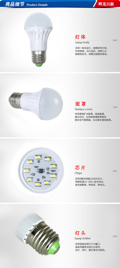 【晶元28325芯片3Wled球泡燈 LED節(jié)能燈批發(fā) LED節(jié)能燈泡 LED節(jié)能燈】價格,廠家,圖片,LED球泡燈,武漢暉光日新照明科技-