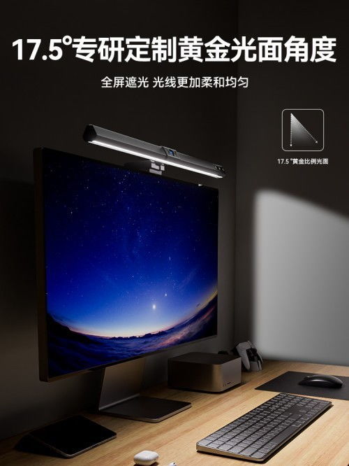 護(hù)眼屏幕燈市場(chǎng)格局正在重塑 書(shū)客屏幕掛燈如何成為辦公新寵