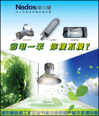 工礦燈企業大全 工礦燈企業大黃頁 工礦燈生產商