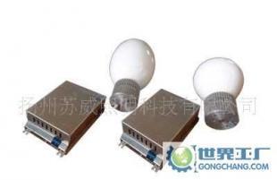 蘇威牌:分體式球形低頻無極燈,220V交流“150W---165W_燈具照明_世界工廠網中國產品信息庫
