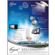 杭州日月照明科技 - 工廠概覽