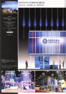 國際會(huì)展設(shè)計(jì)-照明0010,國際會(huì)展設(shè)計(jì)照明-