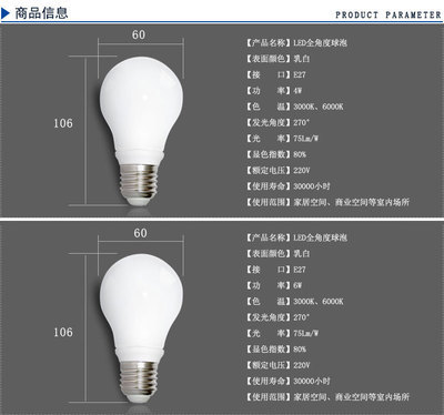 【昭信led節(jié)能球泡白色超炫E27陶瓷高光效PC透光罩330度大角度發(fā)光】價格,廠家,圖片,LED球泡燈,廣東昭信照明科技-