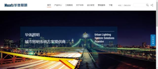 華體照明 2.36億元上市,掌趣科技獲騰訊4.9億投資