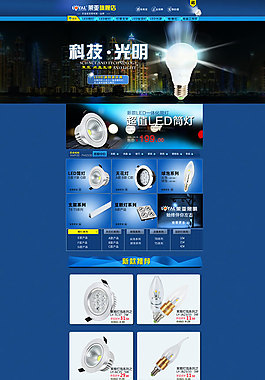 亞示照明圖片_亞示照明素材_亞示照明模板免費下載