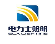 廣東電力士照明科技,