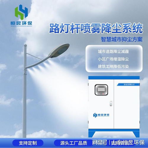 路燈噴淋系統如何改變城市面貌