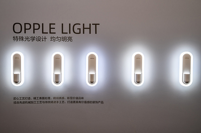 當智能科技照亮生活,歐普智能全屋照明方案全體驗