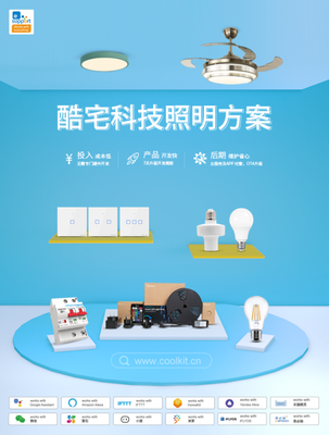 智能照明行業暗藏千億商機,傳統照明企業如何把握新機會?