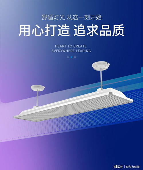 教室格柵照明燈 黑板照明燈 安和力科技