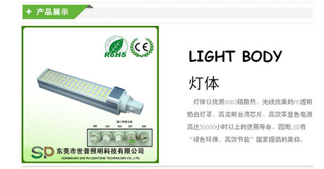 方型橫插燈 G24/E27接口 13W大功率 4并16串64珠圖片,方型橫插燈 G24/E27接口 13W大功率 4并16串64珠圖片大全,東莞市世普照明科技(銷售部:楊婷女士)-