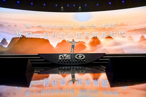 雷士照明引領照明新時代 伴生適然光技術展現航天級創新