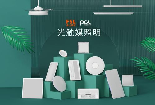 連續5年登榜 佛山照明入選2023年佛山企業100強