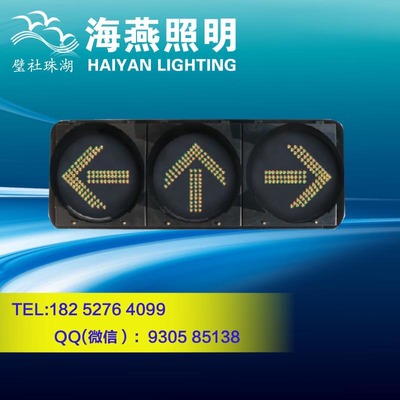 西安行人信號燈可加工定制圖片|西安行人信號燈可加工定制產品圖片由揚州市海燕節能照明科技公司生產提供-