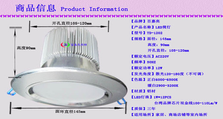 【工廠直供4寸led筒燈12w 平面4寸led筒燈12w 防霧4寸led筒燈12w】價格,廠家,圖片,LED筒燈,深圳市百嘉亮照明科技-